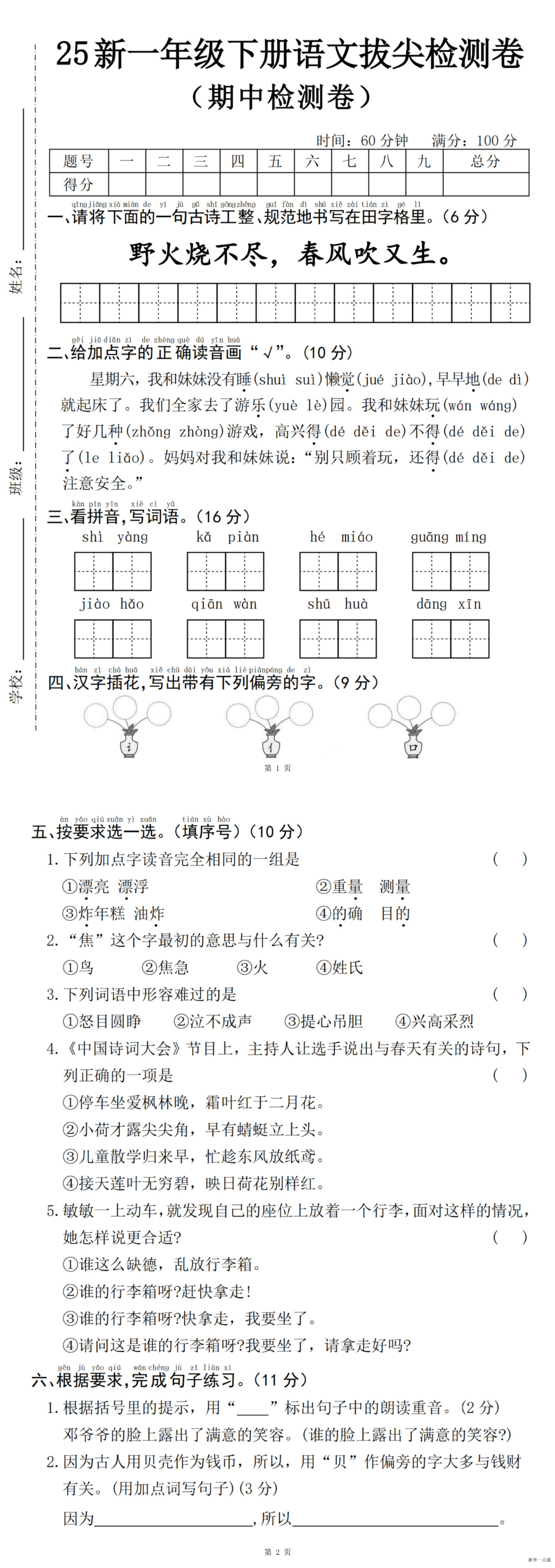 缩略图